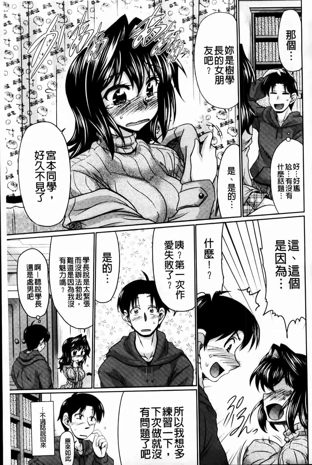 汉化版-[わらしべ] にくまん娘_第2集
