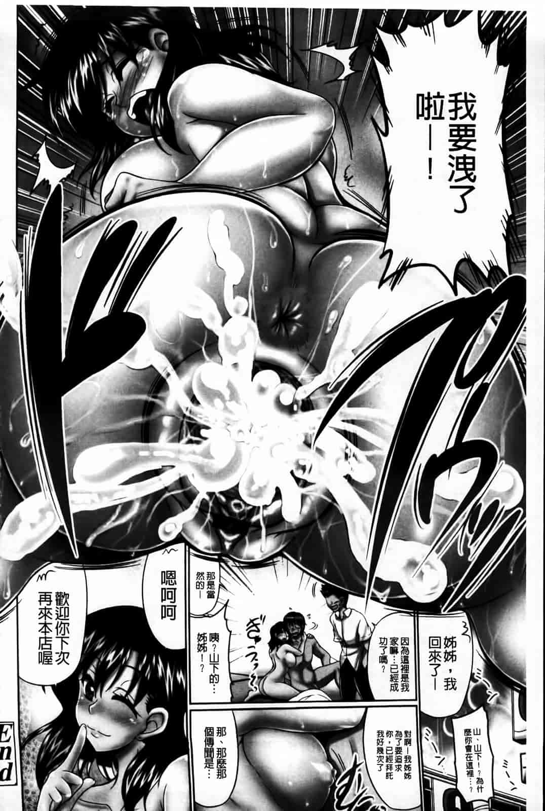 汉化版-[わらしべ] にくまん娘_第1集