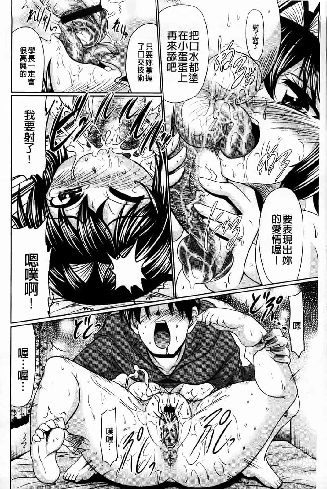 汉化版-[わらしべ] にくまん娘_第2集
