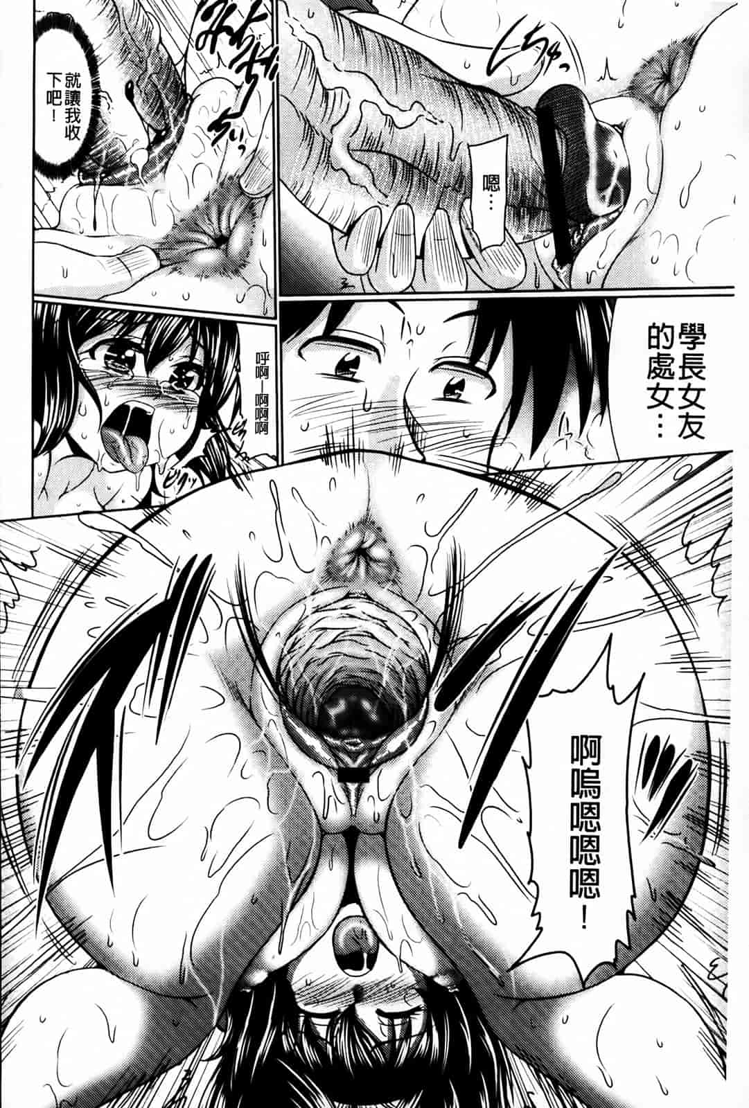 汉化版-[わらしべ] にくまん娘_第2集