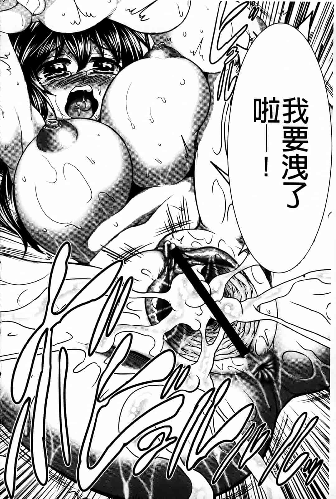 汉化版-[わらしべ] にくまん娘_第2集