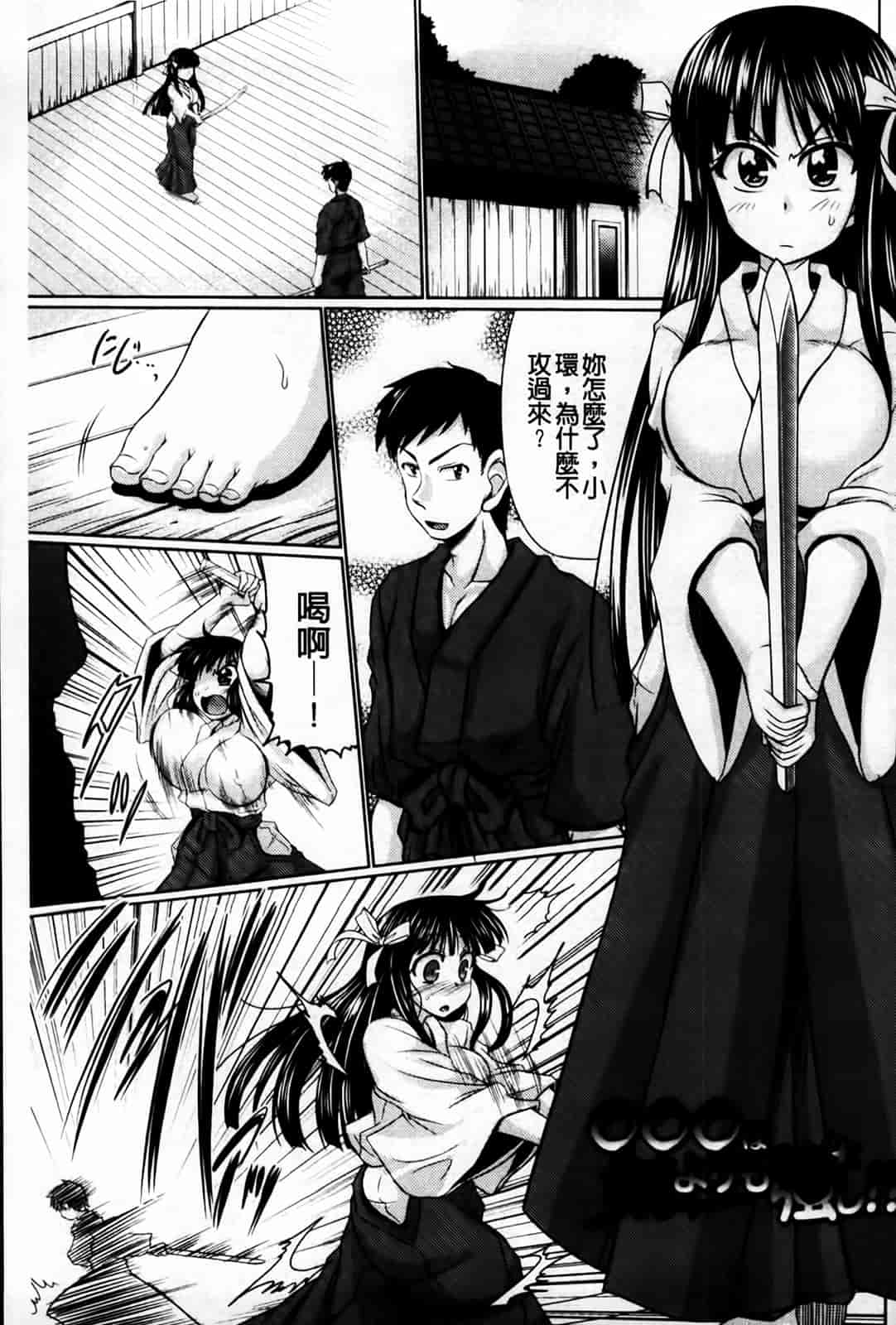 汉化版-[わらしべ] にくまん娘_第2集