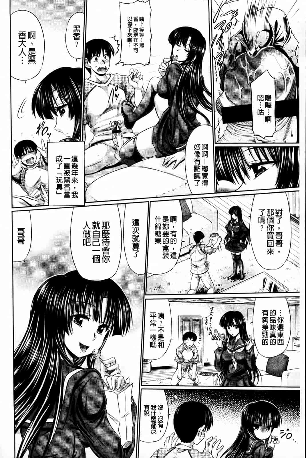 汉化版-[わらしべ] にくまん娘_第1集
