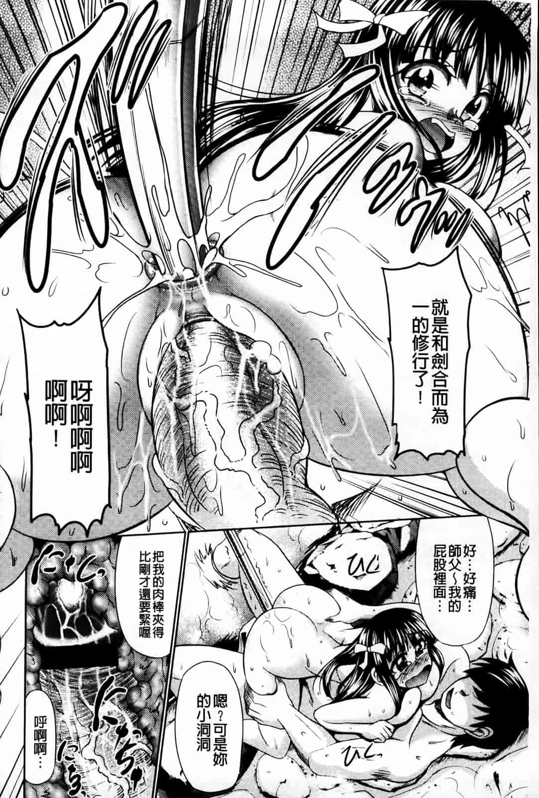 汉化版-[わらしべ] にくまん娘_第3集