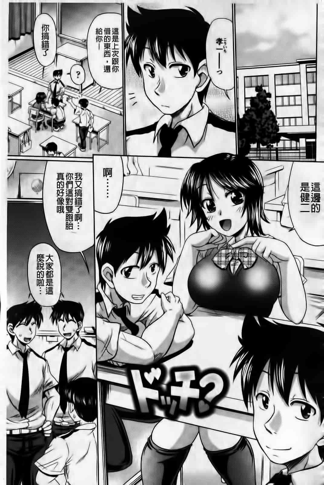 汉化版-[わらしべ] クラス嫁イド_第3集