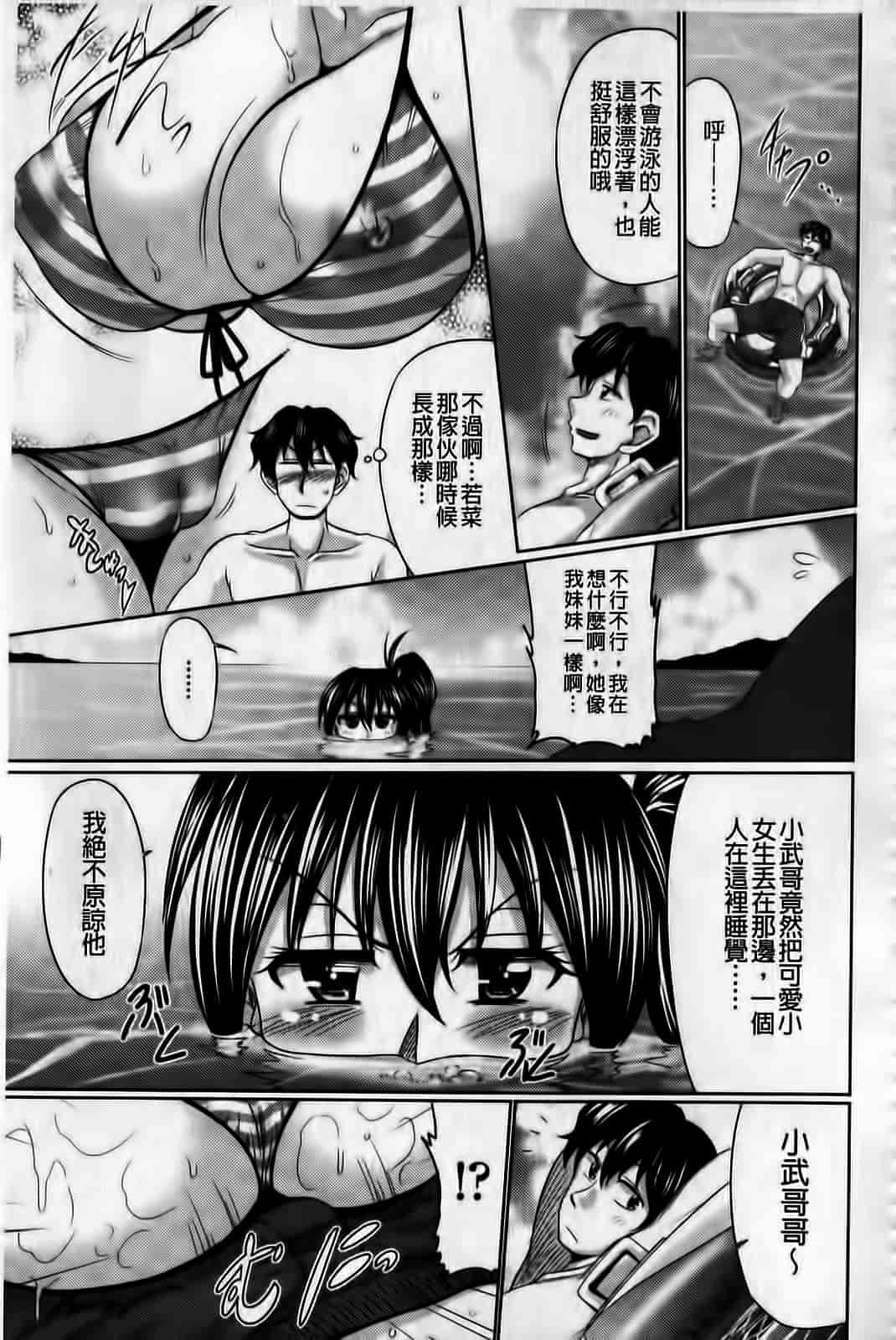 汉化版-[わらしべ] クラス嫁イド_第4集