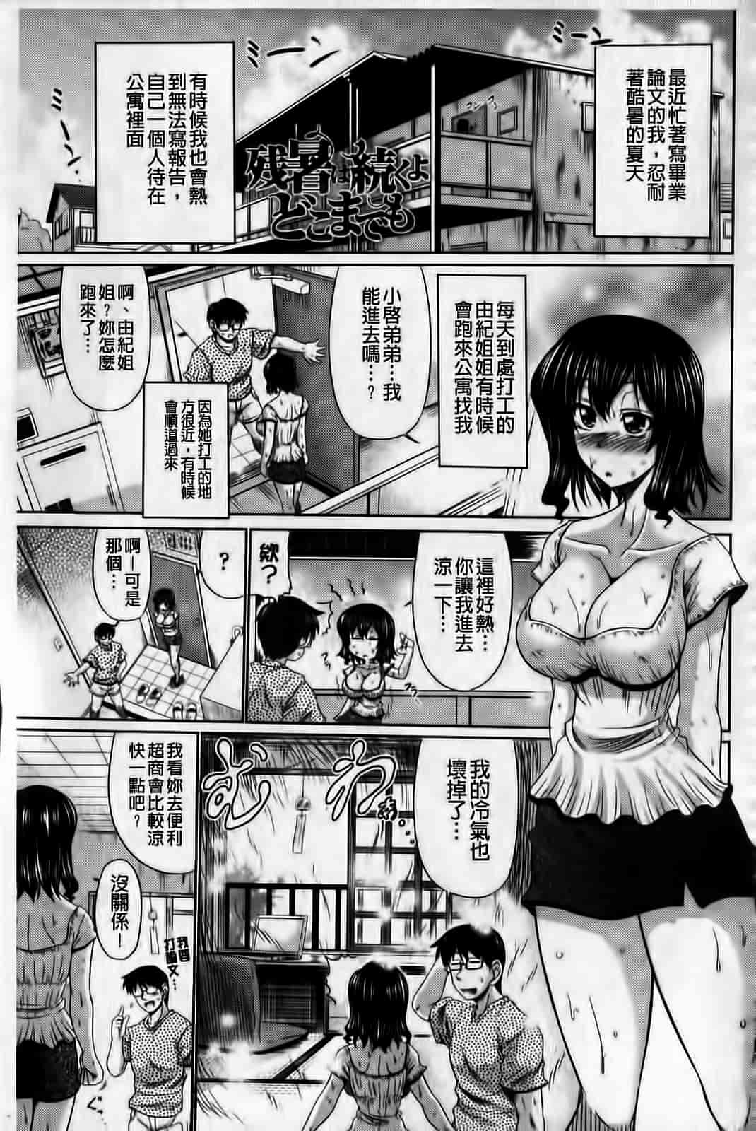 汉化版-[わらしべ] クラス嫁イド_第4集
