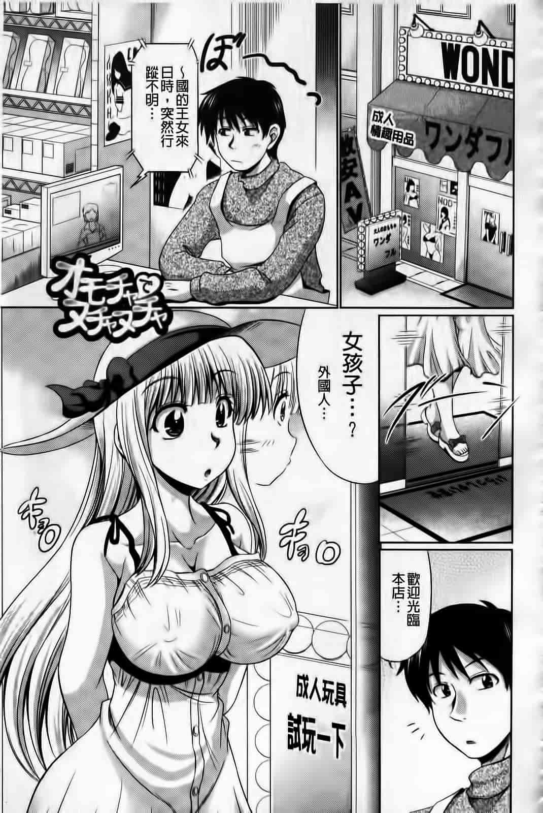 汉化版-[わらしべ] クラス嫁イド_第5集