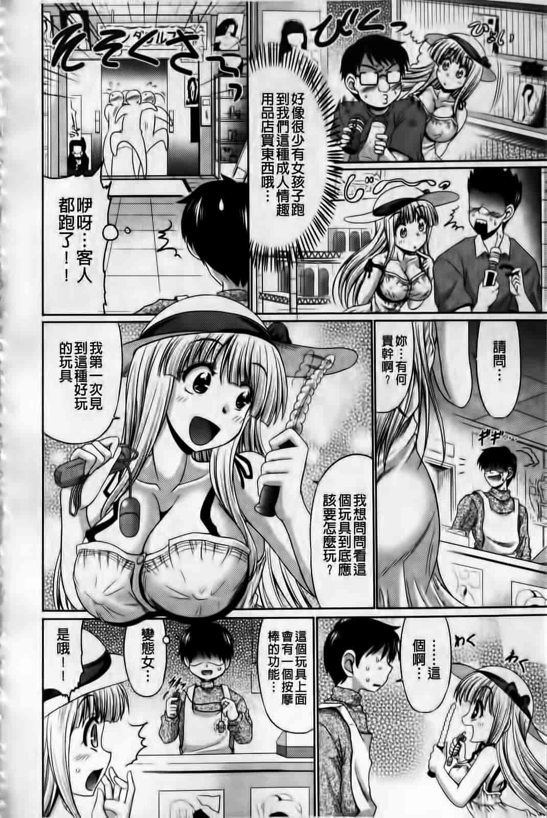 汉化版-[わらしべ] クラス嫁イド_第5集