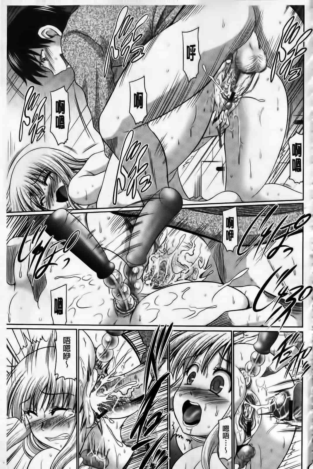 汉化版-[わらしべ] クラス嫁イド_第5集