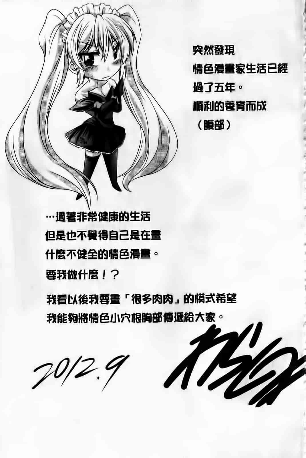 汉化版-[わらしべ] クラス嫁イド_第5集