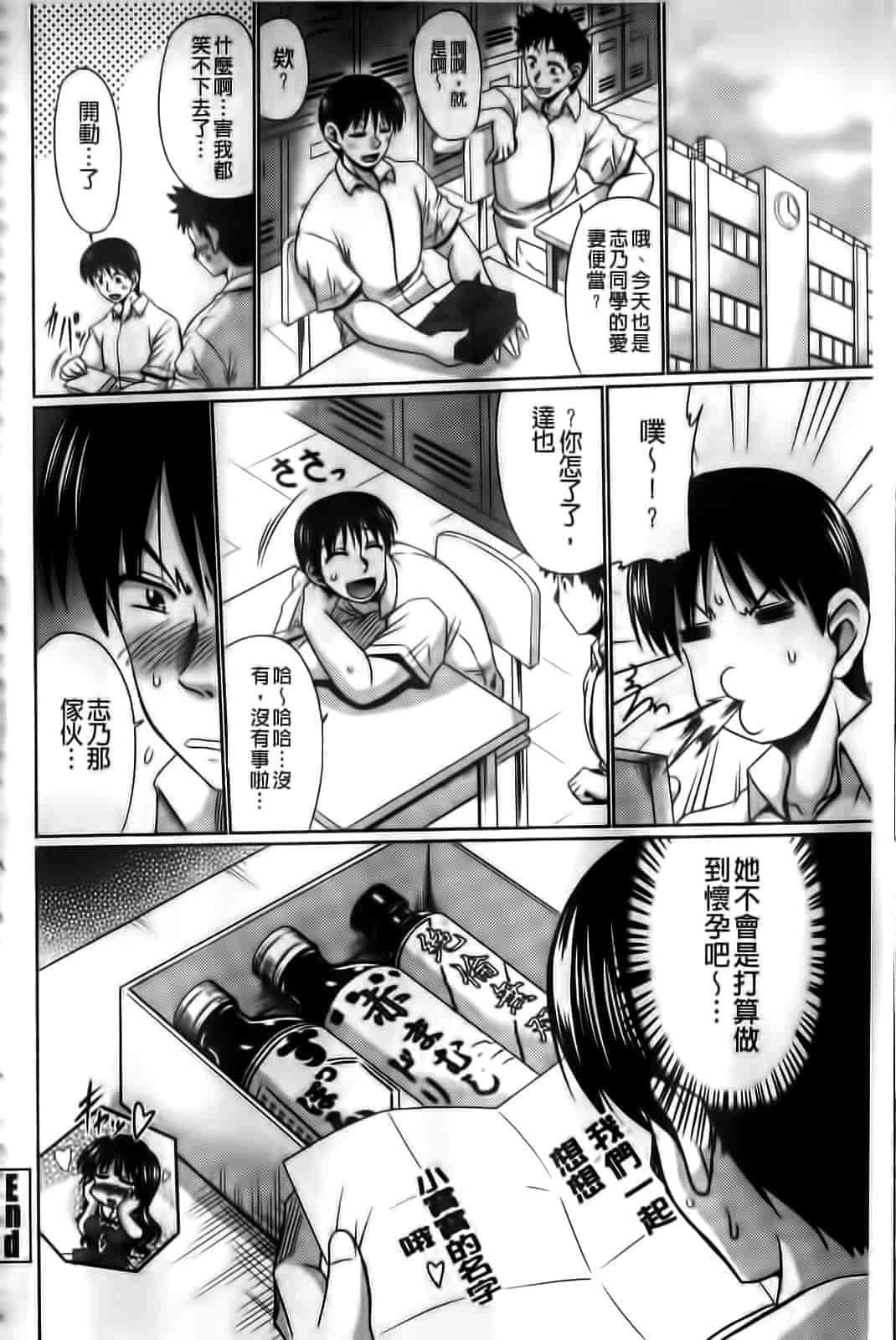 汉化版-[わらしべ] クラス嫁イド_第1集