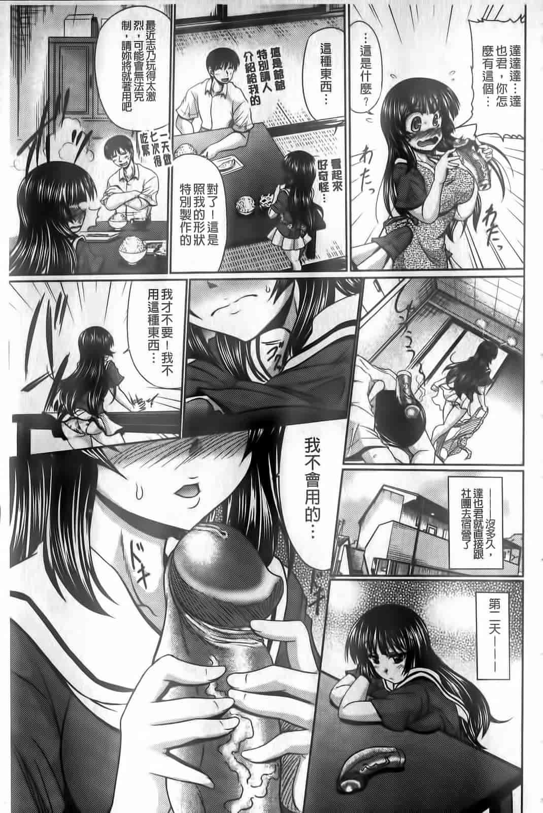 汉化版-[わらしべ] クラス嫁イド_第1集