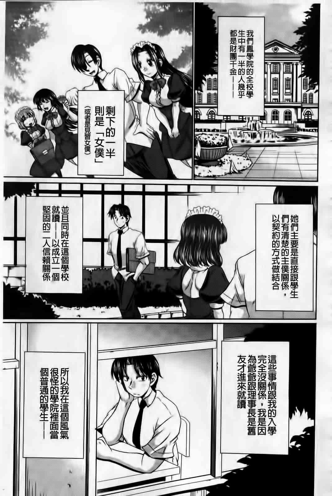 汉化版-[わらしべ] クラス嫁イド_第2集