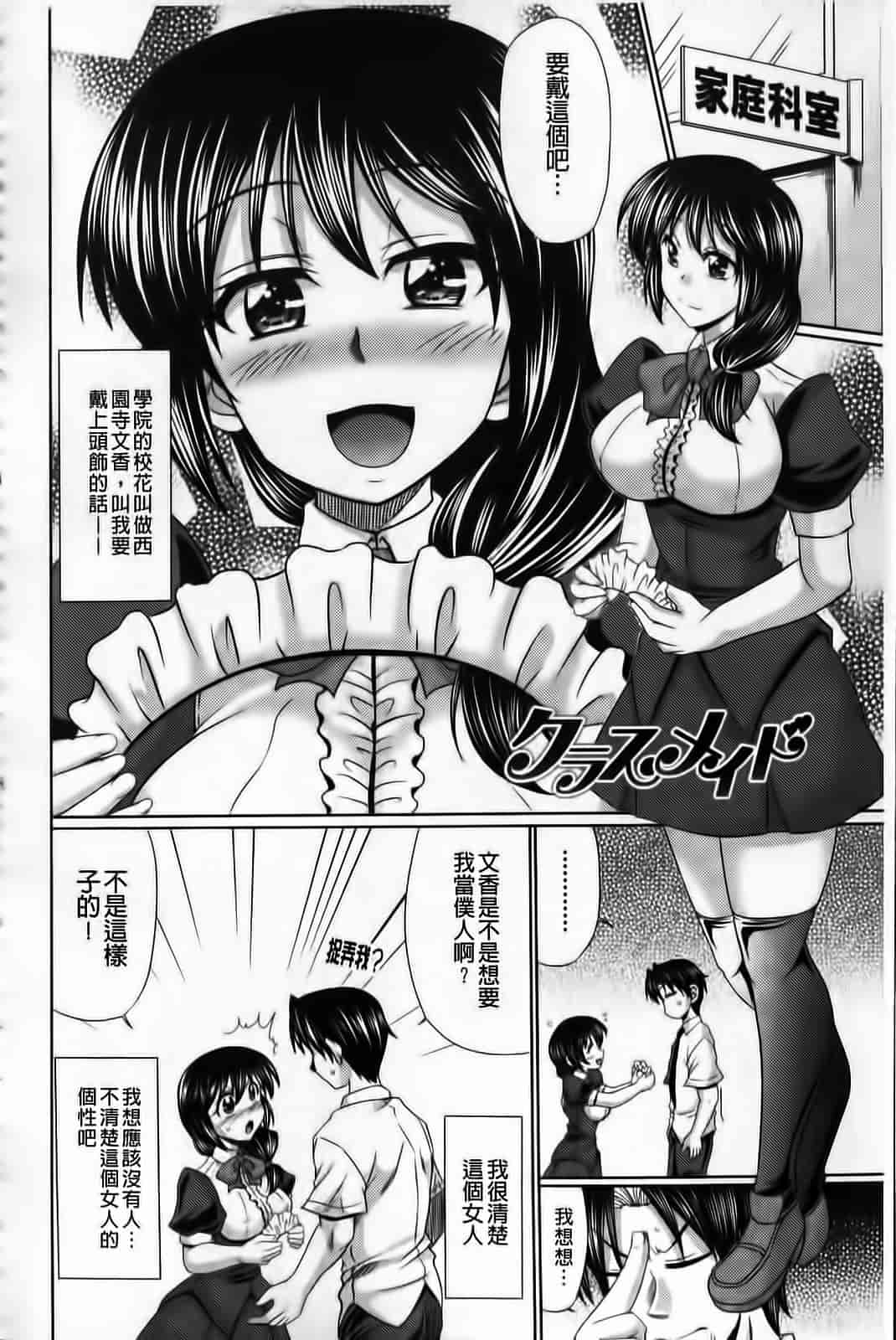 汉化版-[わらしべ] クラス嫁イド_第2集