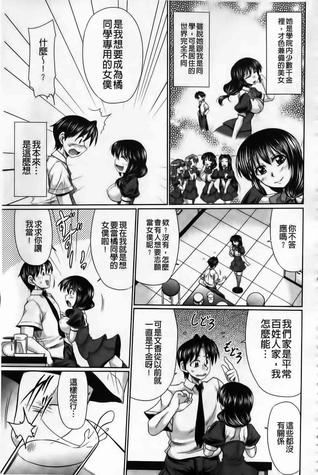 汉化版-[わらしべ] クラス嫁イド_第2集