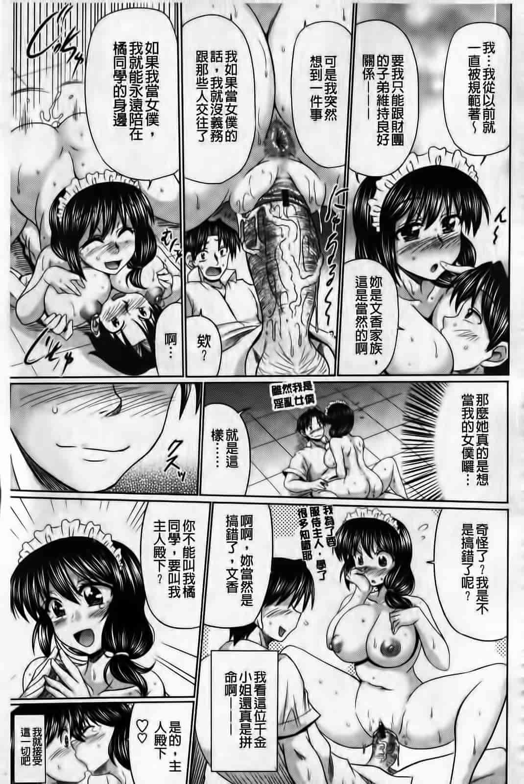 汉化版-[わらしべ] クラス嫁イド_第2集