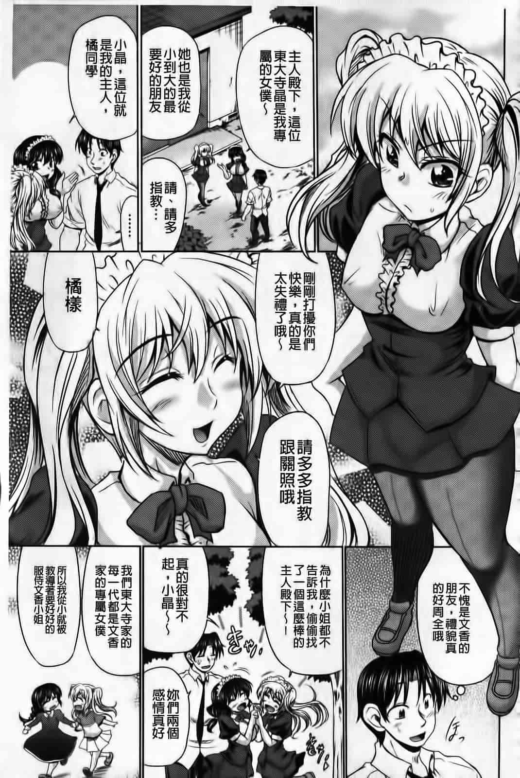 汉化版-[わらしべ] クラス嫁イド_第2集