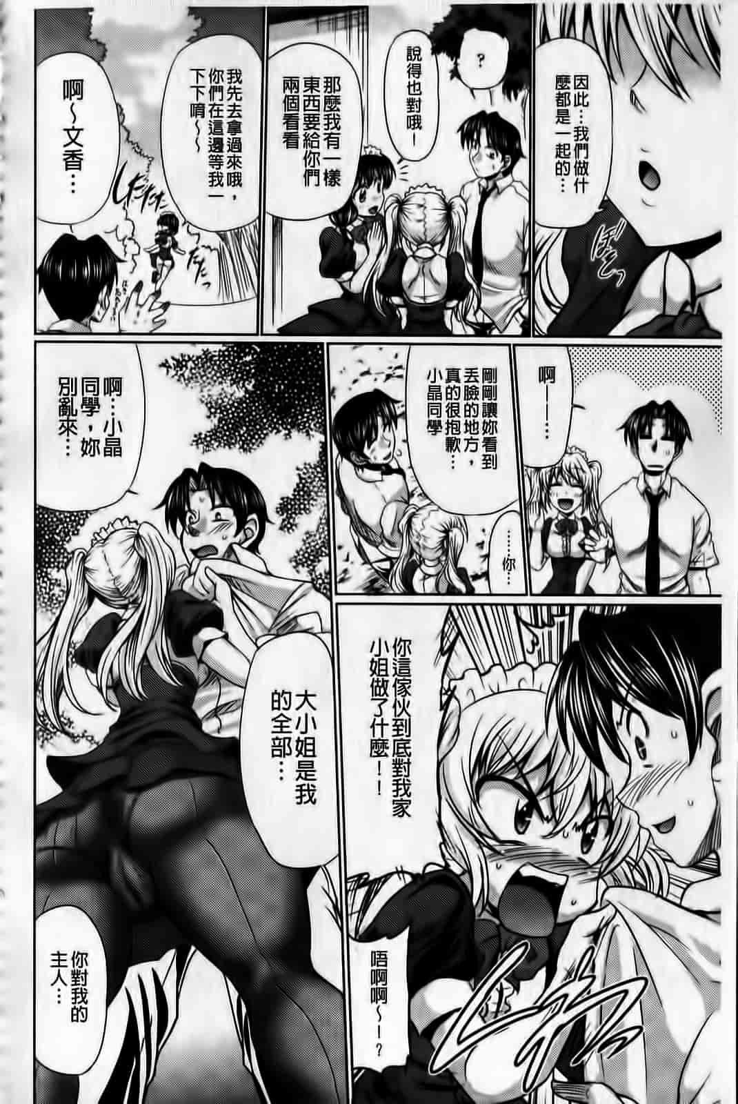 汉化版-[わらしべ] クラス嫁イド_第2集