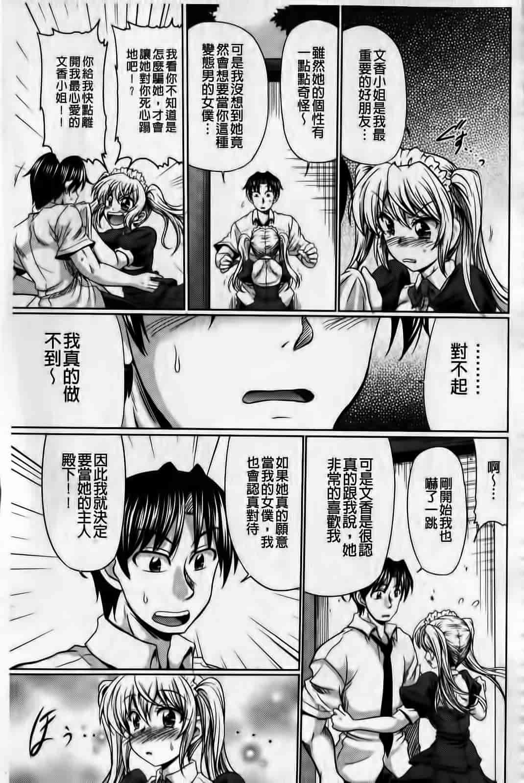 汉化版-[わらしべ] クラス嫁イド_第2集