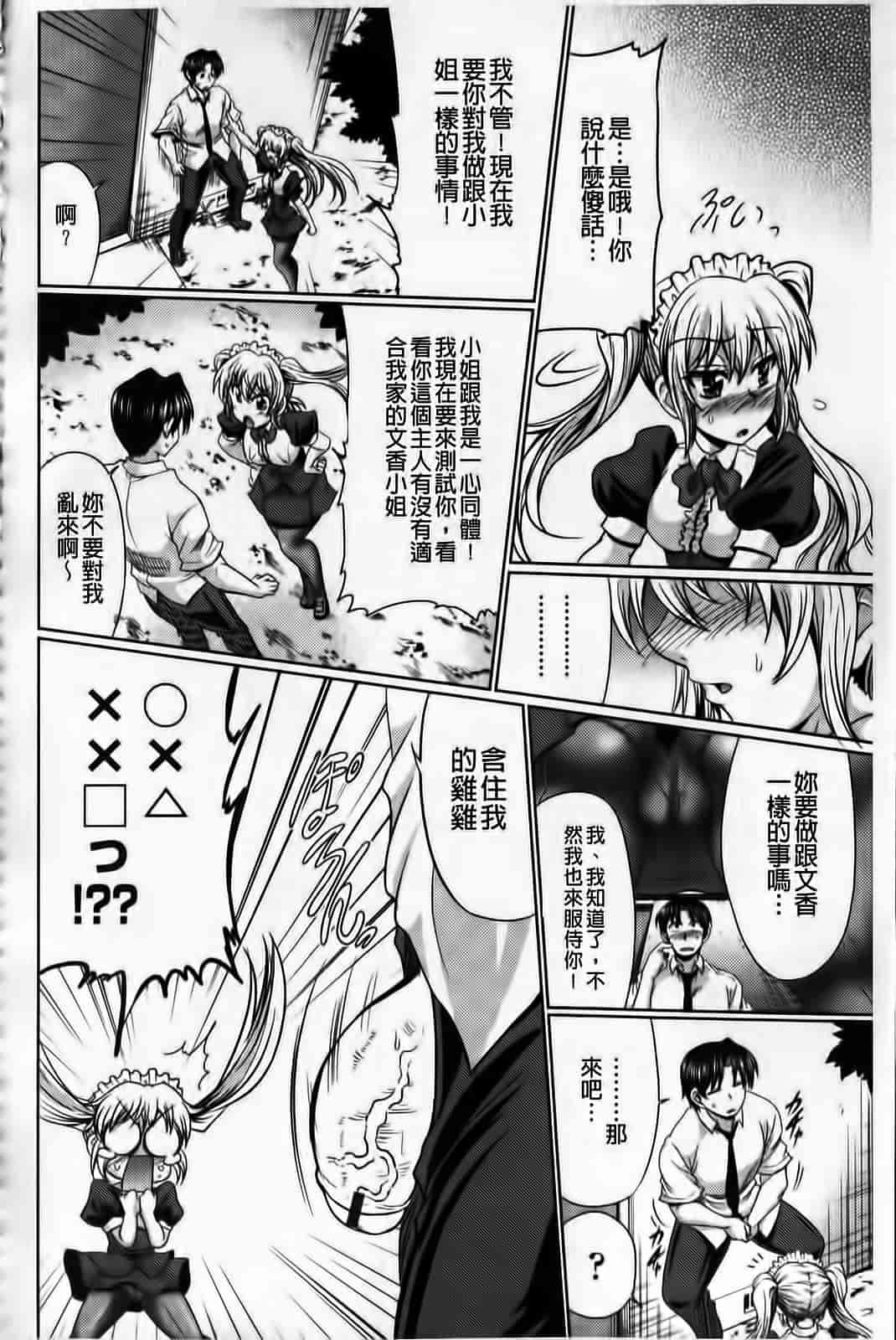 汉化版-[わらしべ] クラス嫁イド_第2集