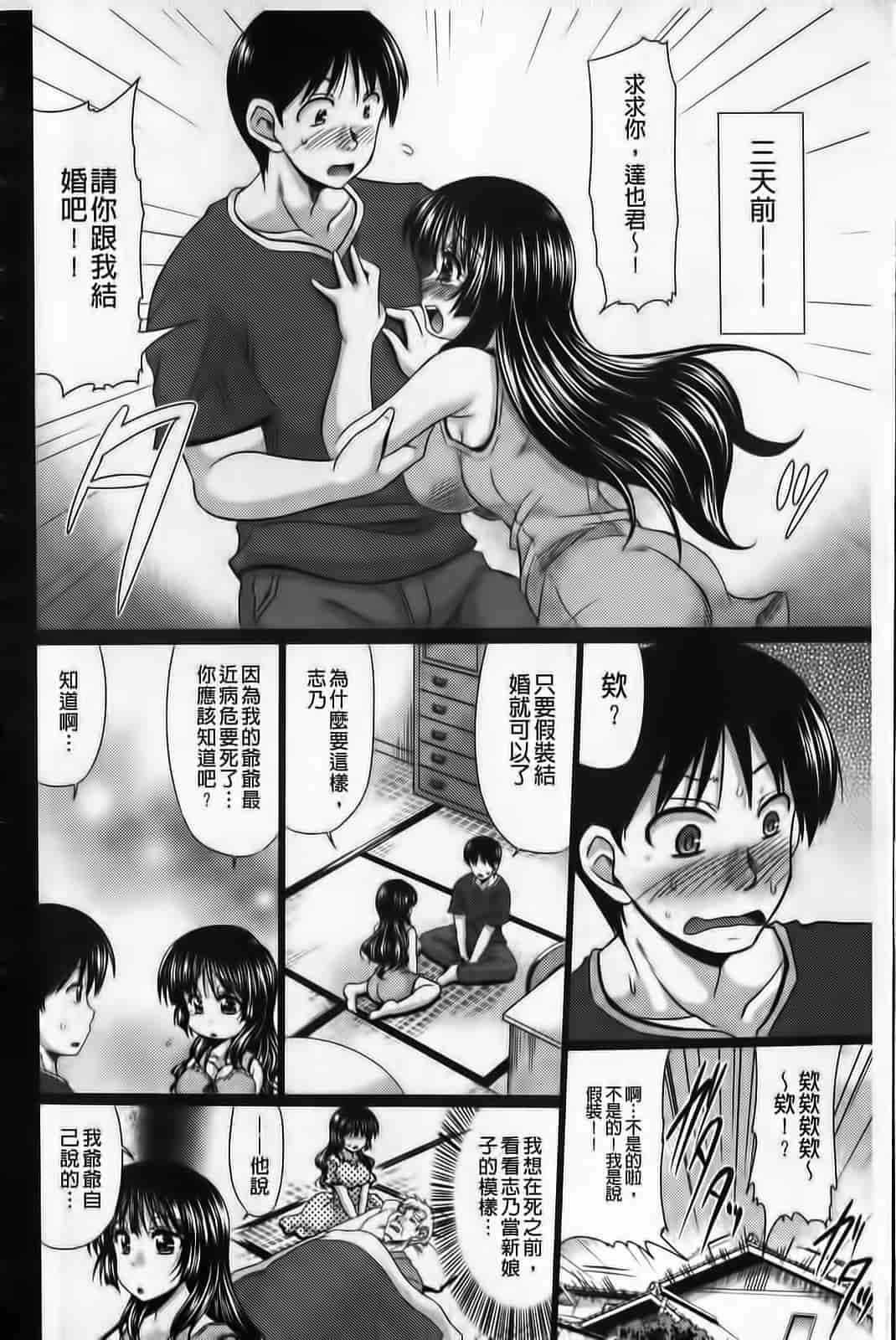 汉化版-[わらしべ] クラス嫁イド_第1集