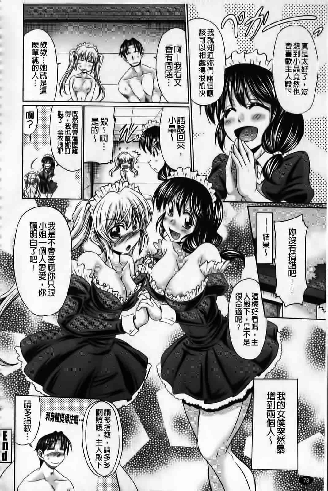 汉化版-[わらしべ] クラス嫁イド_第2集