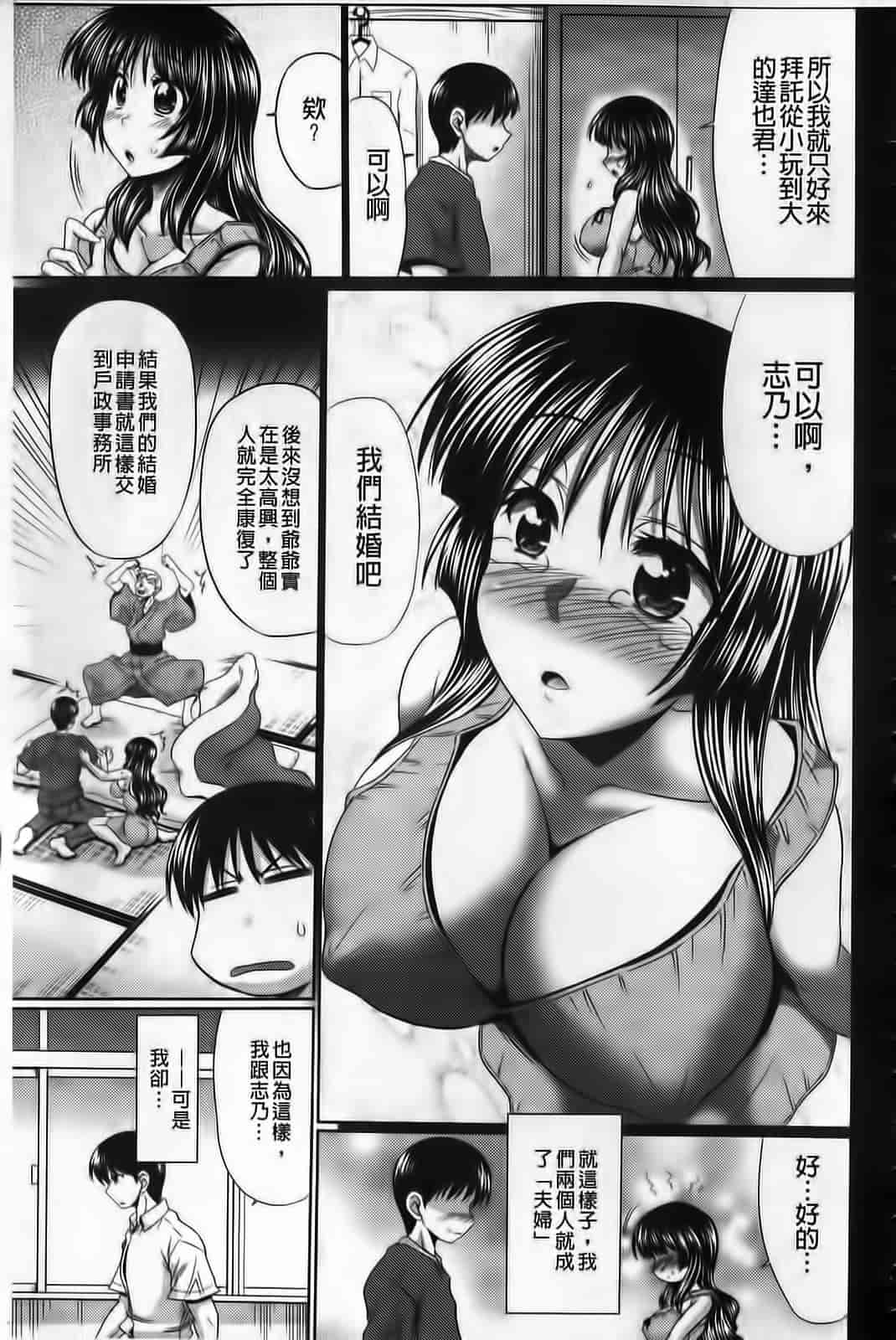 汉化版-[わらしべ] クラス嫁イド_第1集