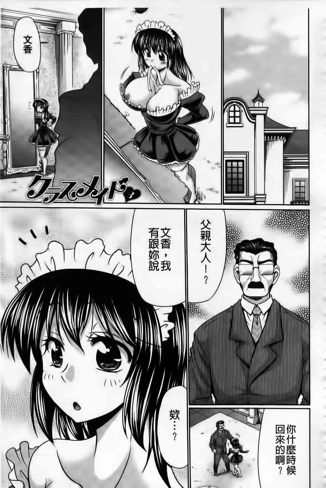 汉化版-[わらしべ] クラス嫁イド_第2集