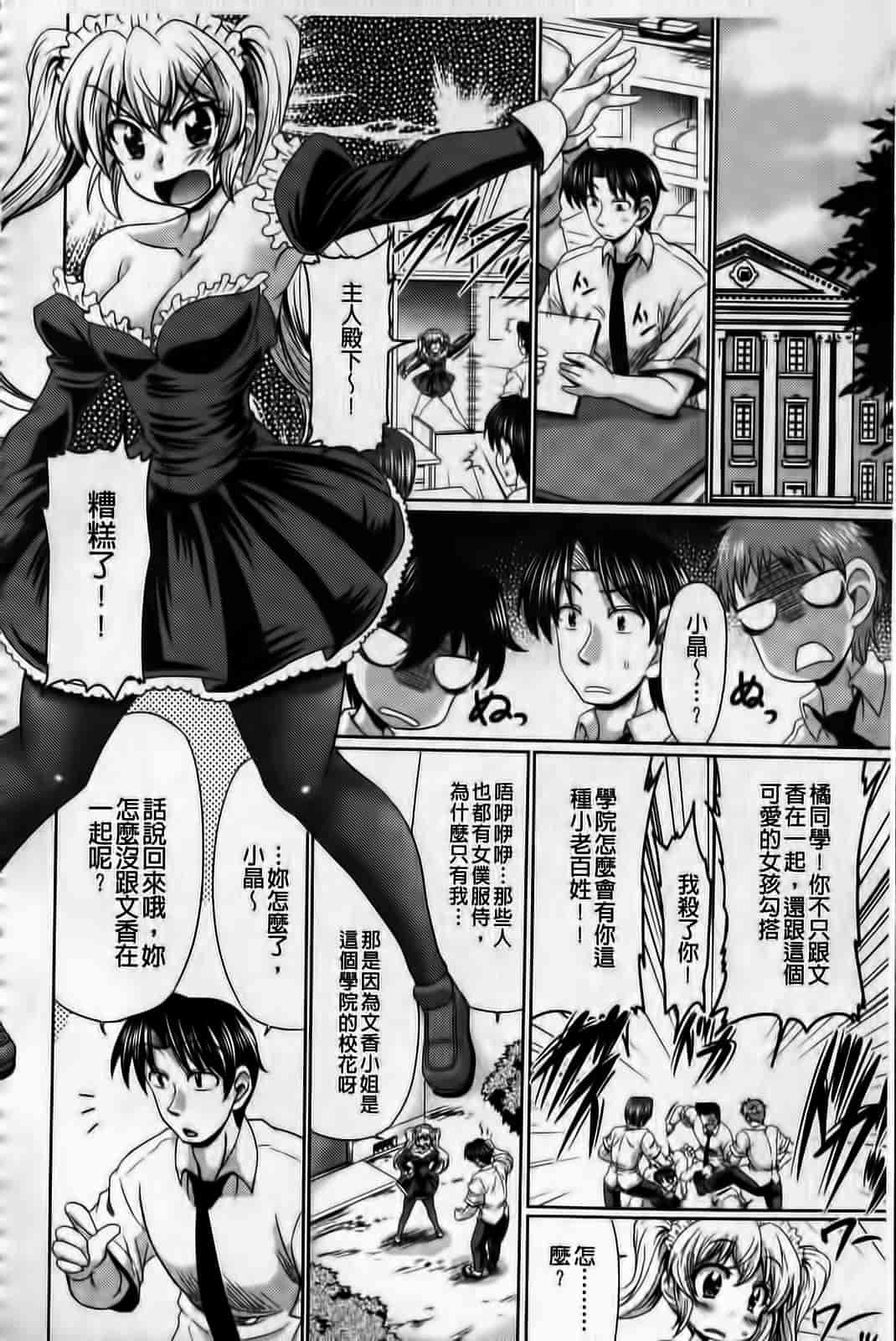 汉化版-[わらしべ] クラス嫁イド_第3集