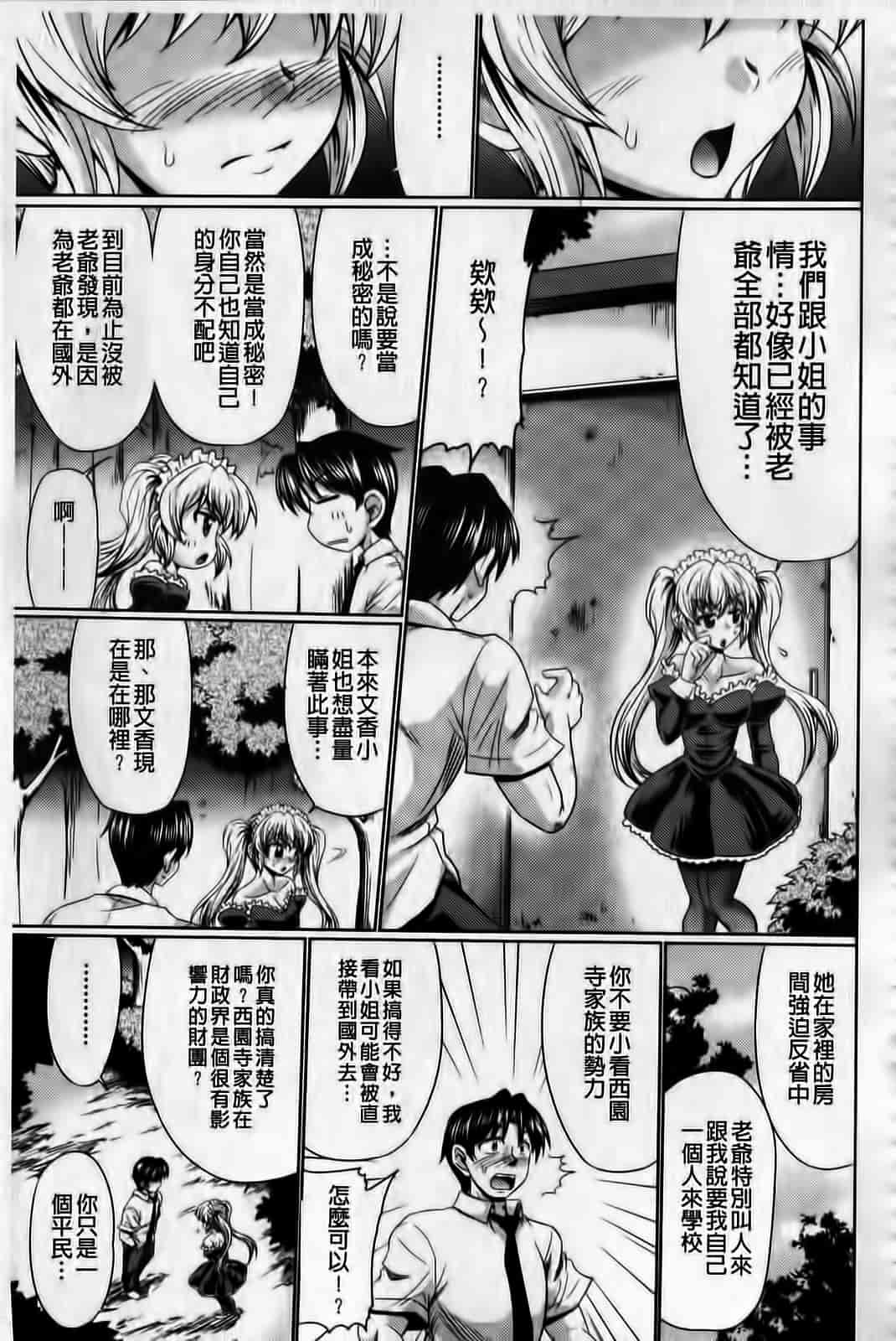 汉化版-[わらしべ] クラス嫁イド_第3集