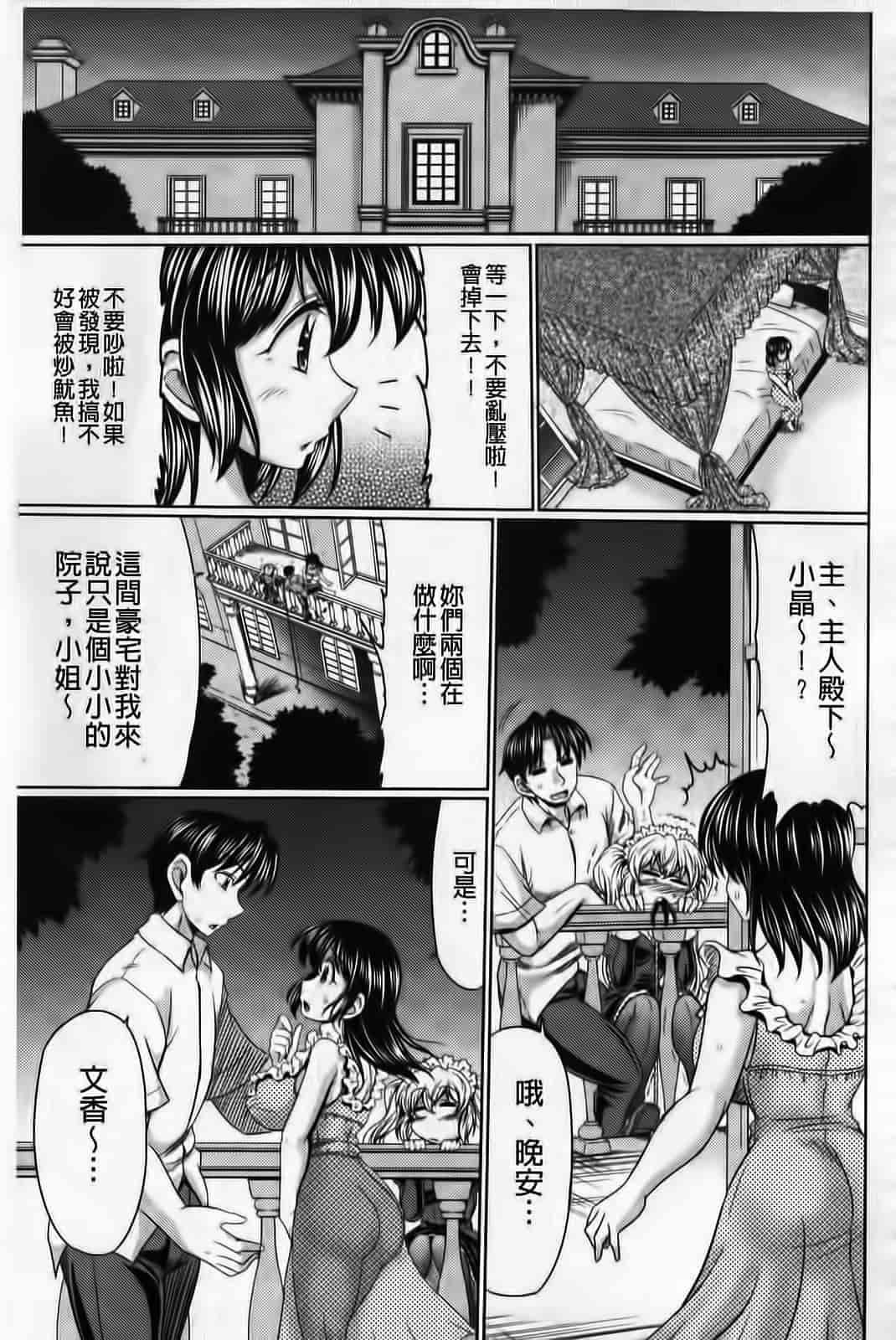 汉化版-[わらしべ] クラス嫁イド_第3集