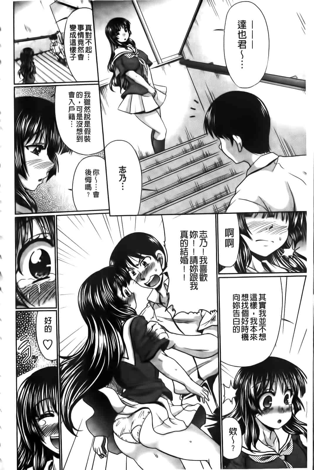 汉化版-[わらしべ] クラス嫁イド_第1集