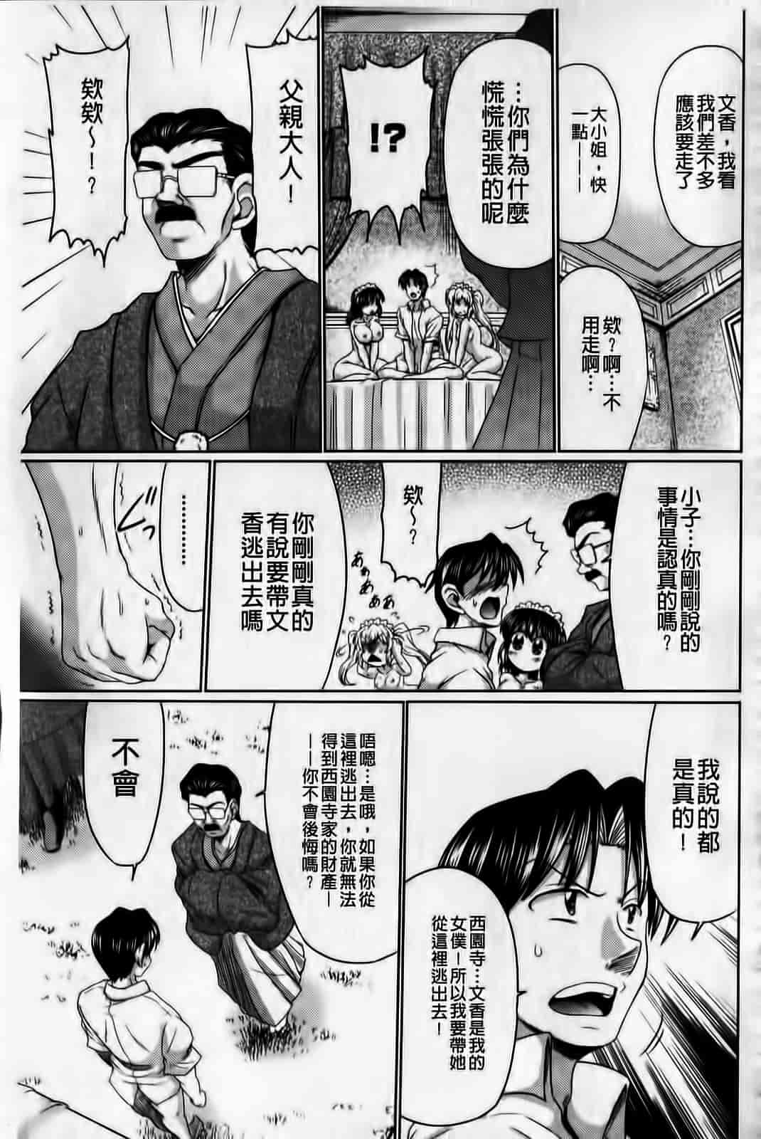 汉化版-[わらしべ] クラス嫁イド_第3集