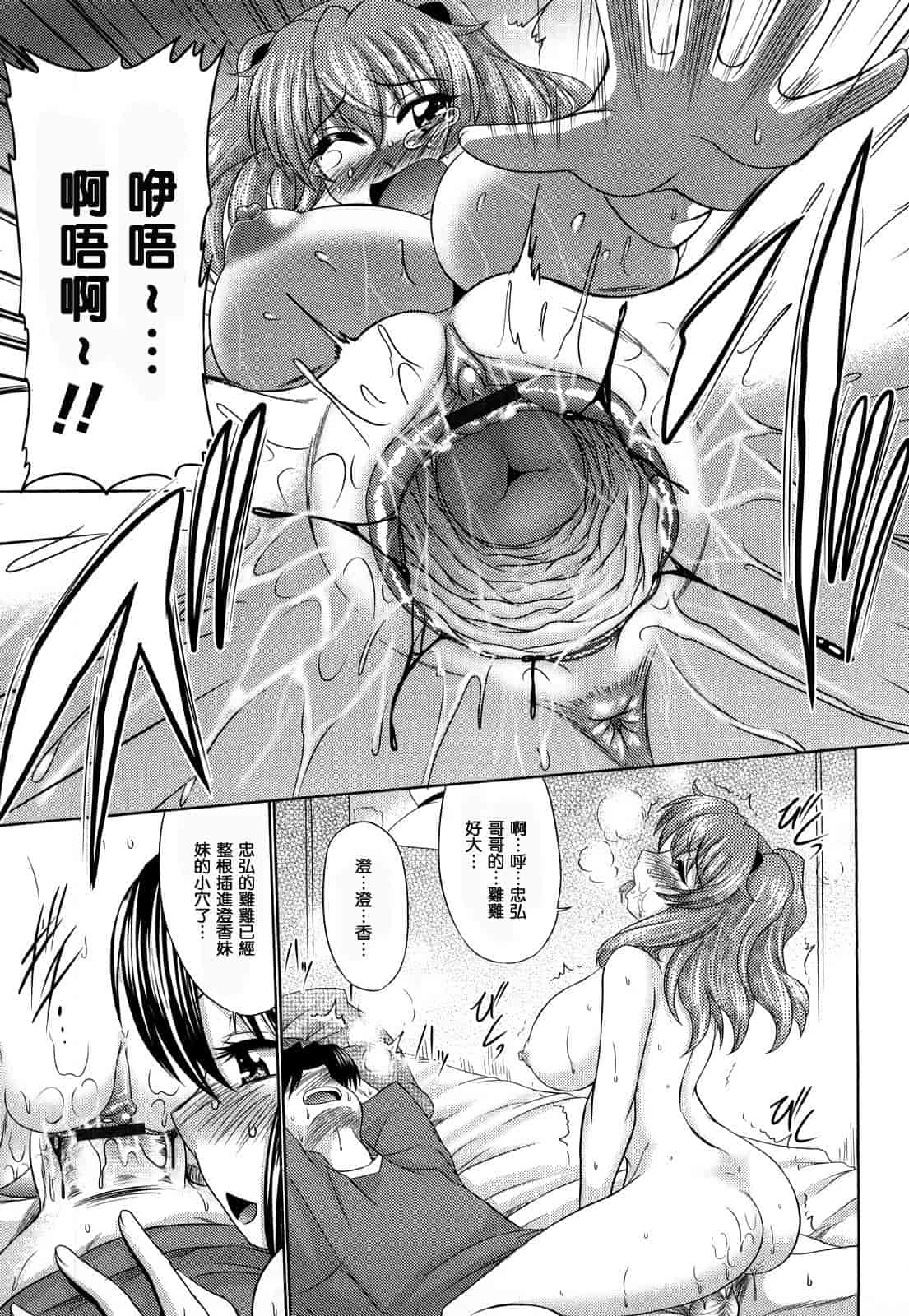 汉化版-[わらしべ] 処女ゴコロ_第3集