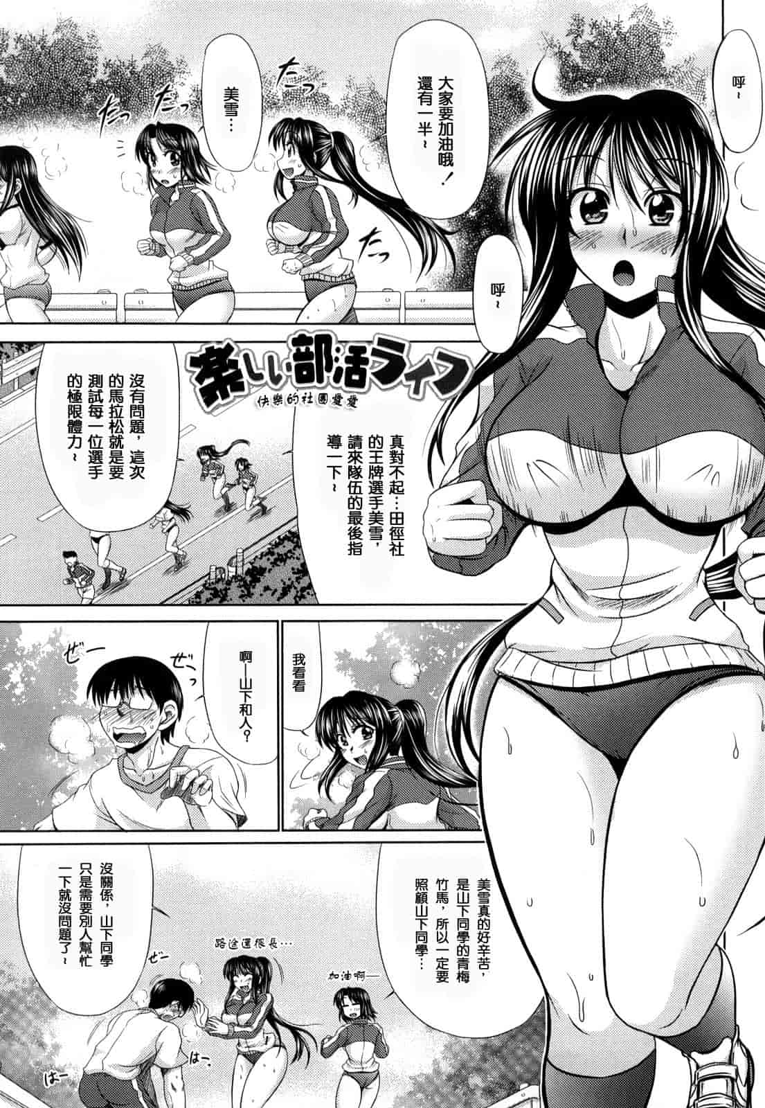 汉化版-[わらしべ] 処女ゴコロ_第4集