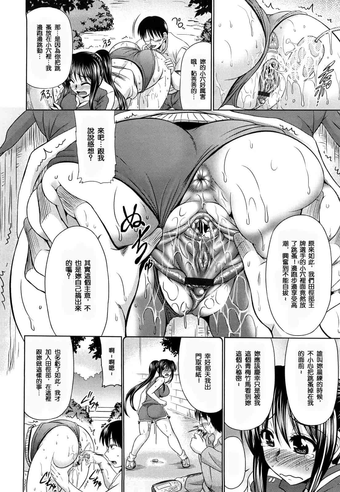 汉化版-[わらしべ] 処女ゴコロ_第4集