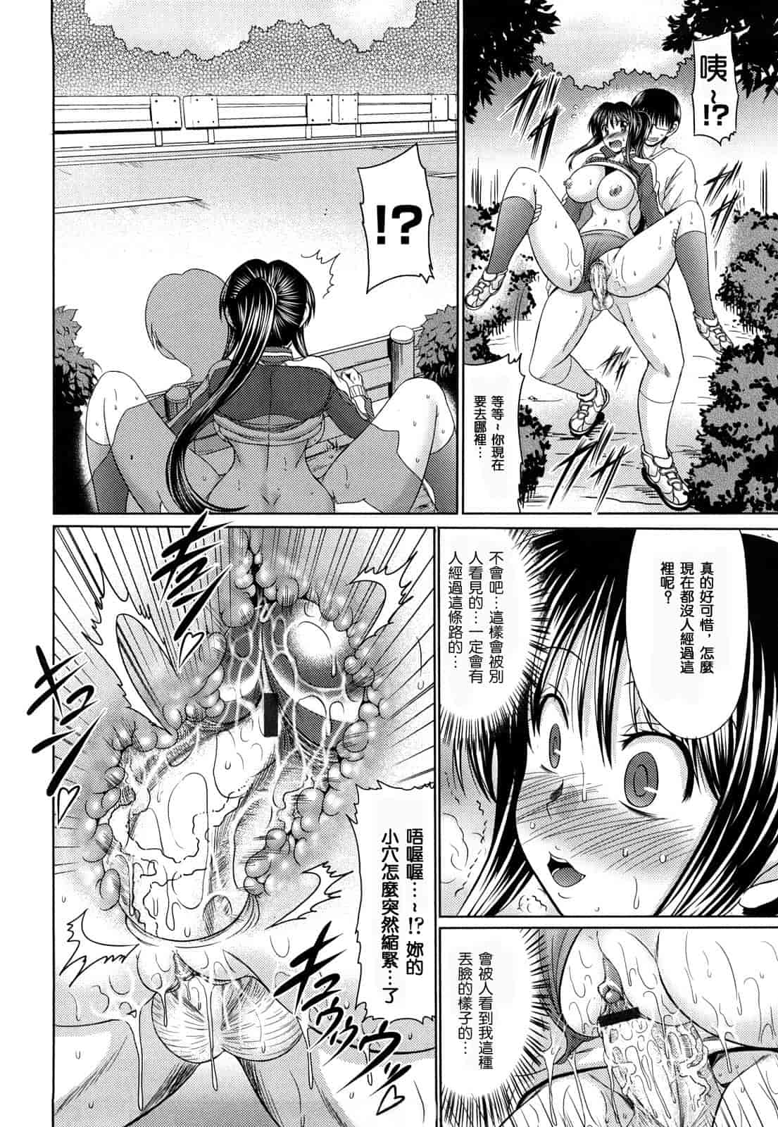 汉化版-[わらしべ] 処女ゴコロ_第4集