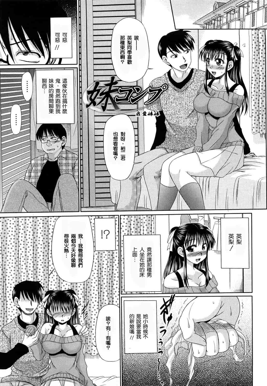 汉化版-[わらしべ] 処女ゴコロ_第5集
