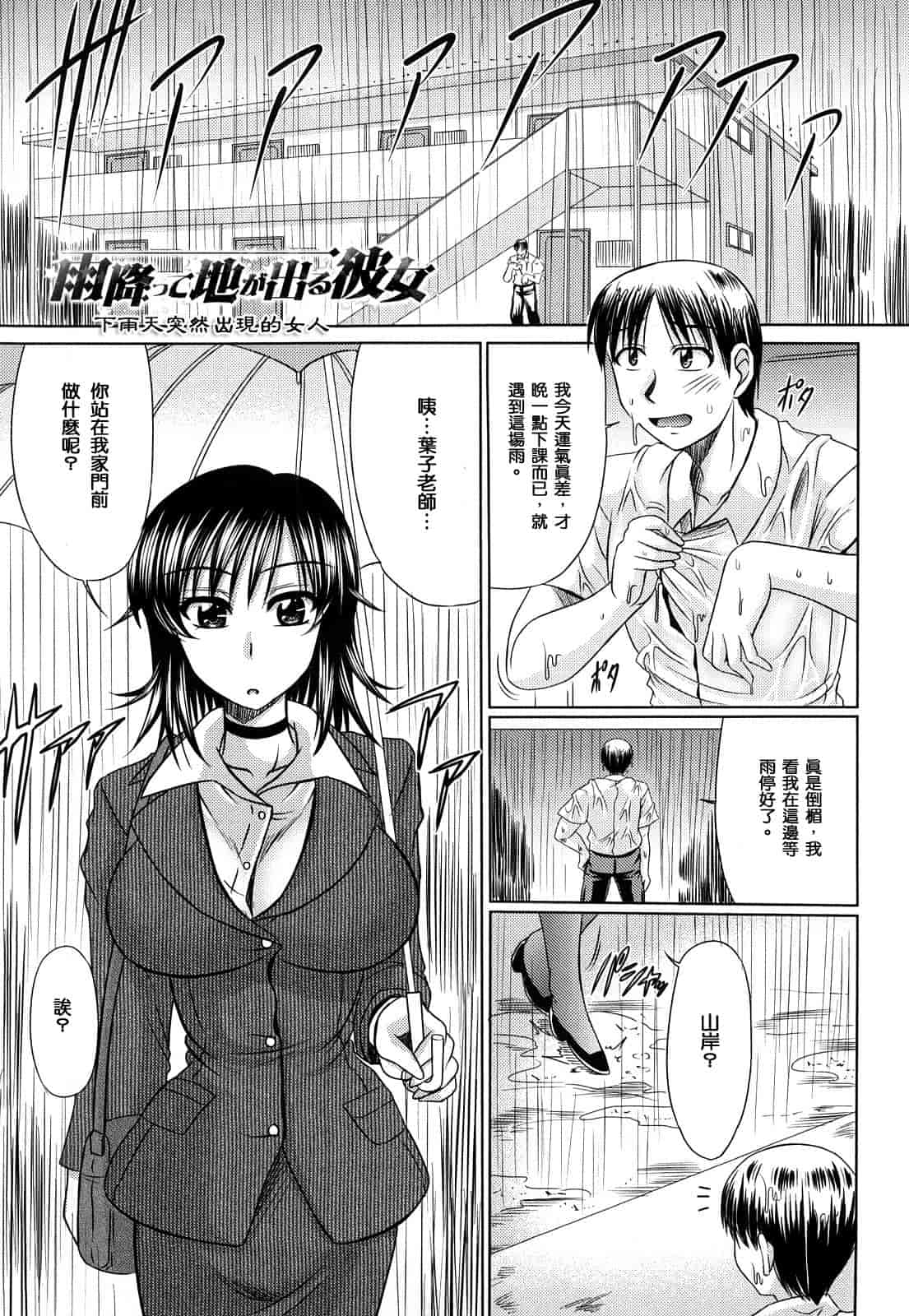 汉化版-[わらしべ] 処女ゴコロ_第5集