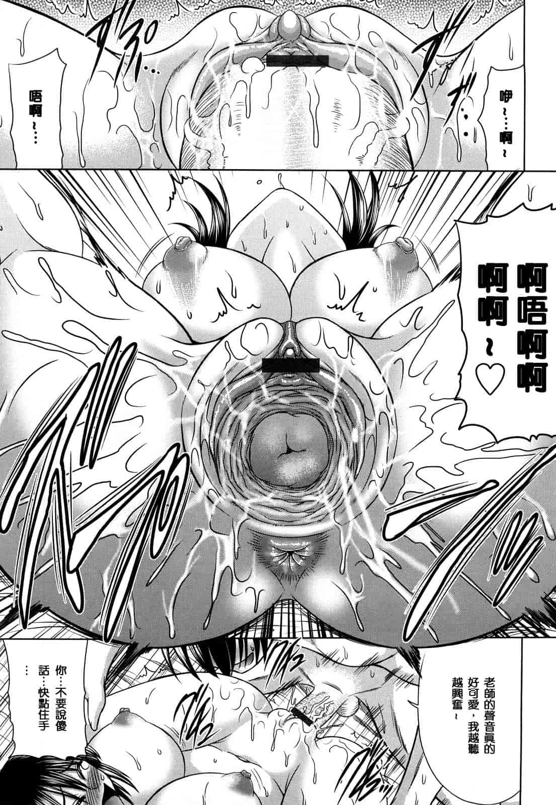 汉化版-[わらしべ] 処女ゴコロ_第5集