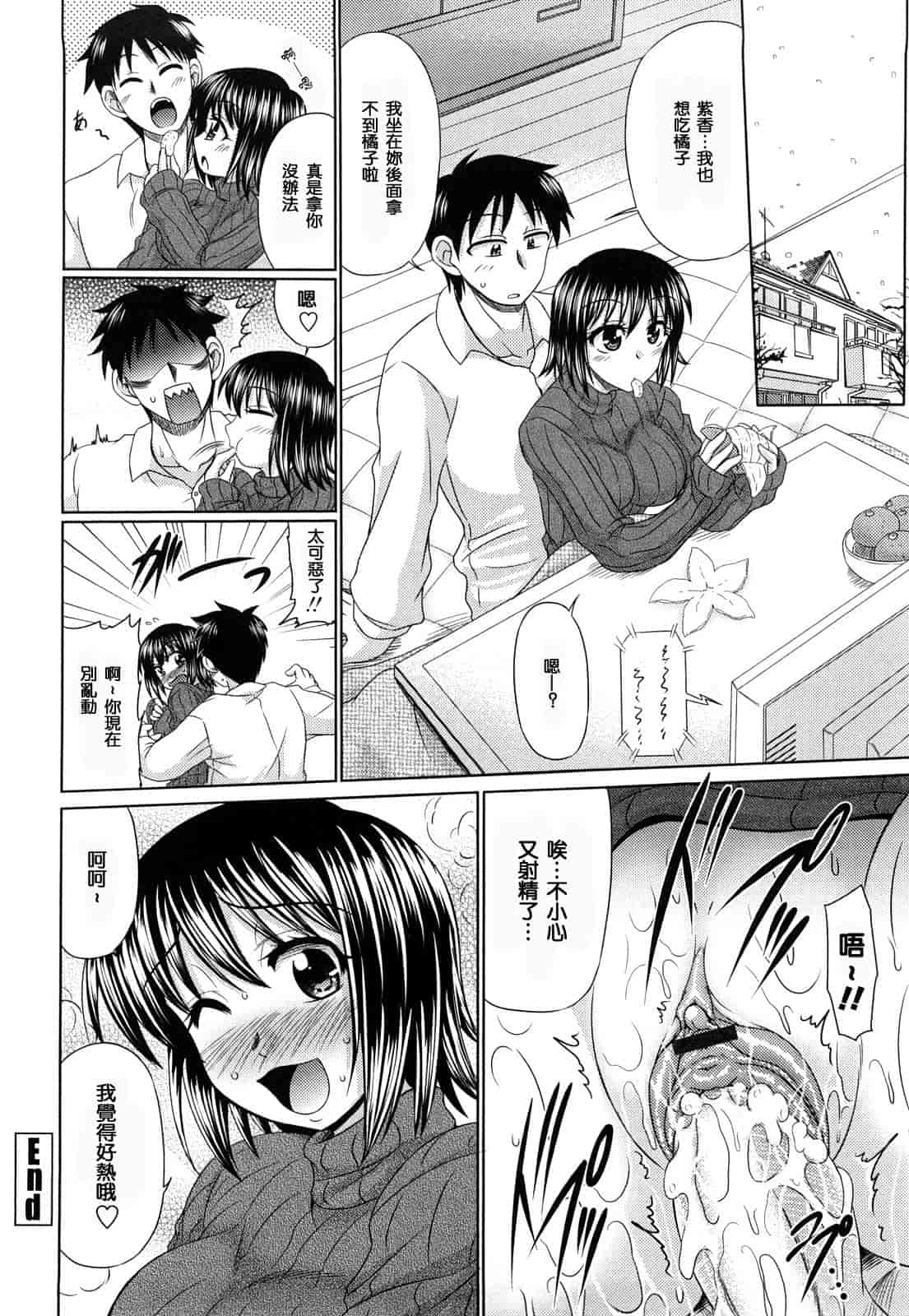 汉化版-[わらしべ] 処女ゴコロ_第2集