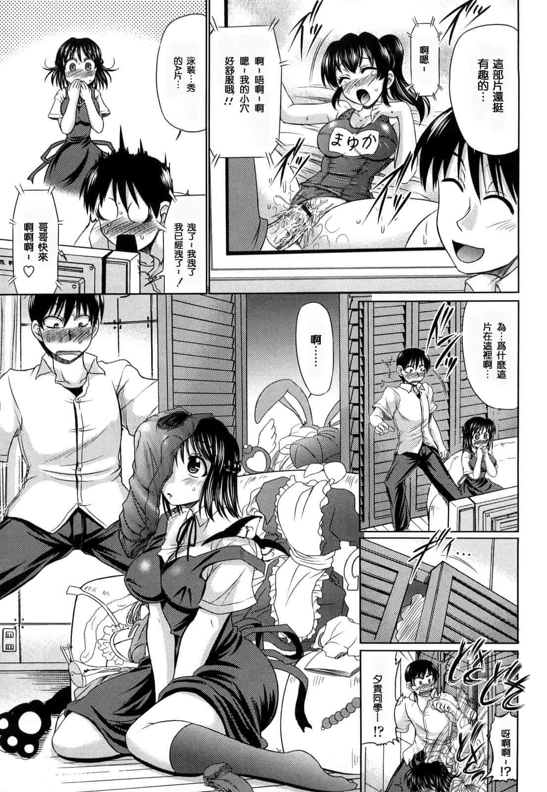 汉化版-[わらしべ] 処女ゴコロ_第2集