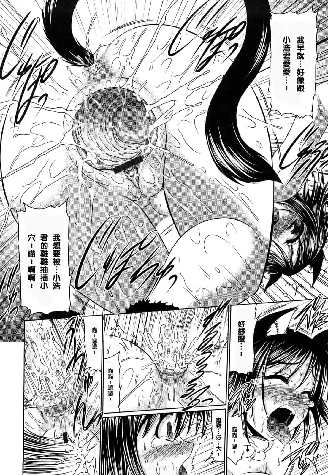 汉化版-[わらしべ] 処女ゴコロ_第2集