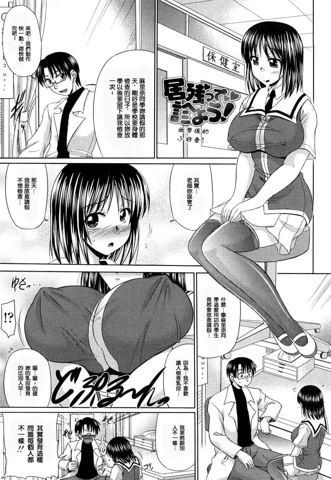 汉化版-[わらしべ] 処女ゴコロ_第3集