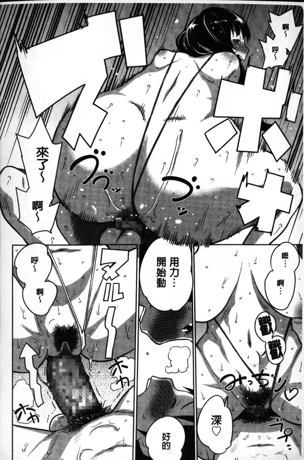 汉化版-[アガタ] 会長は見られるのがお好き_第4集