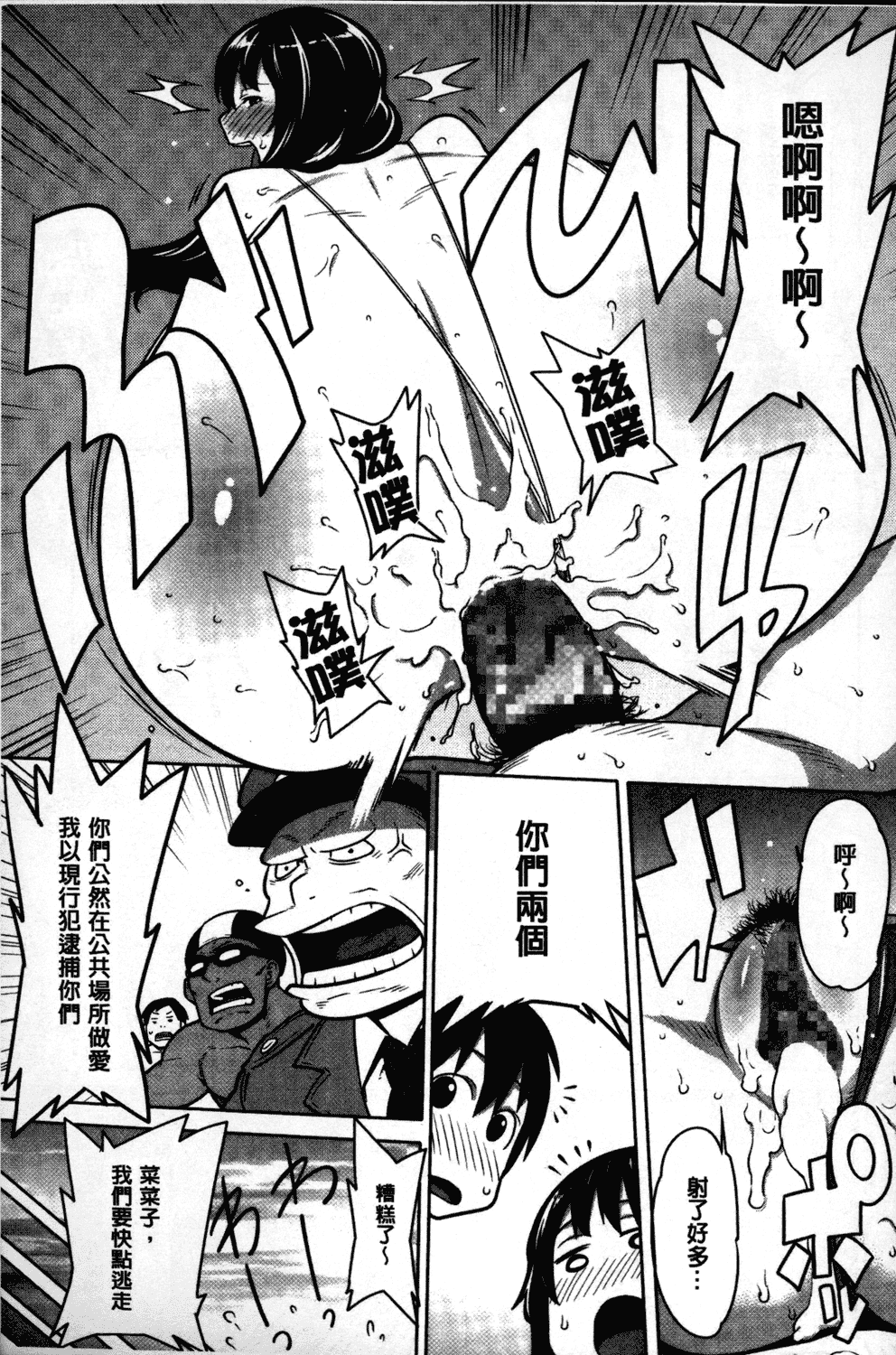 汉化版-[アガタ] 会長は見られるのがお好き_第4集
