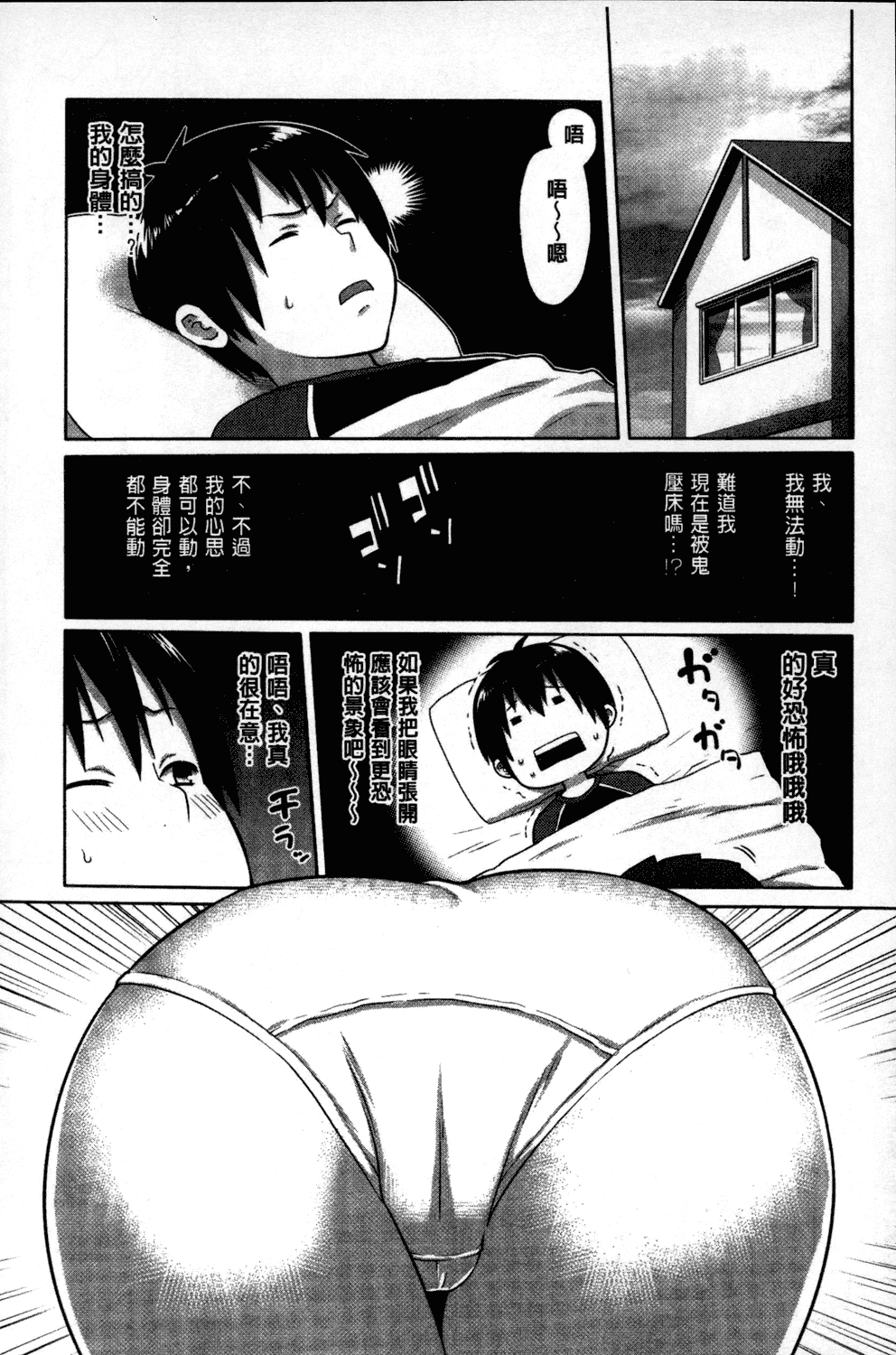 汉化版-[アガタ] 会長は見られるのがお好き_第5集