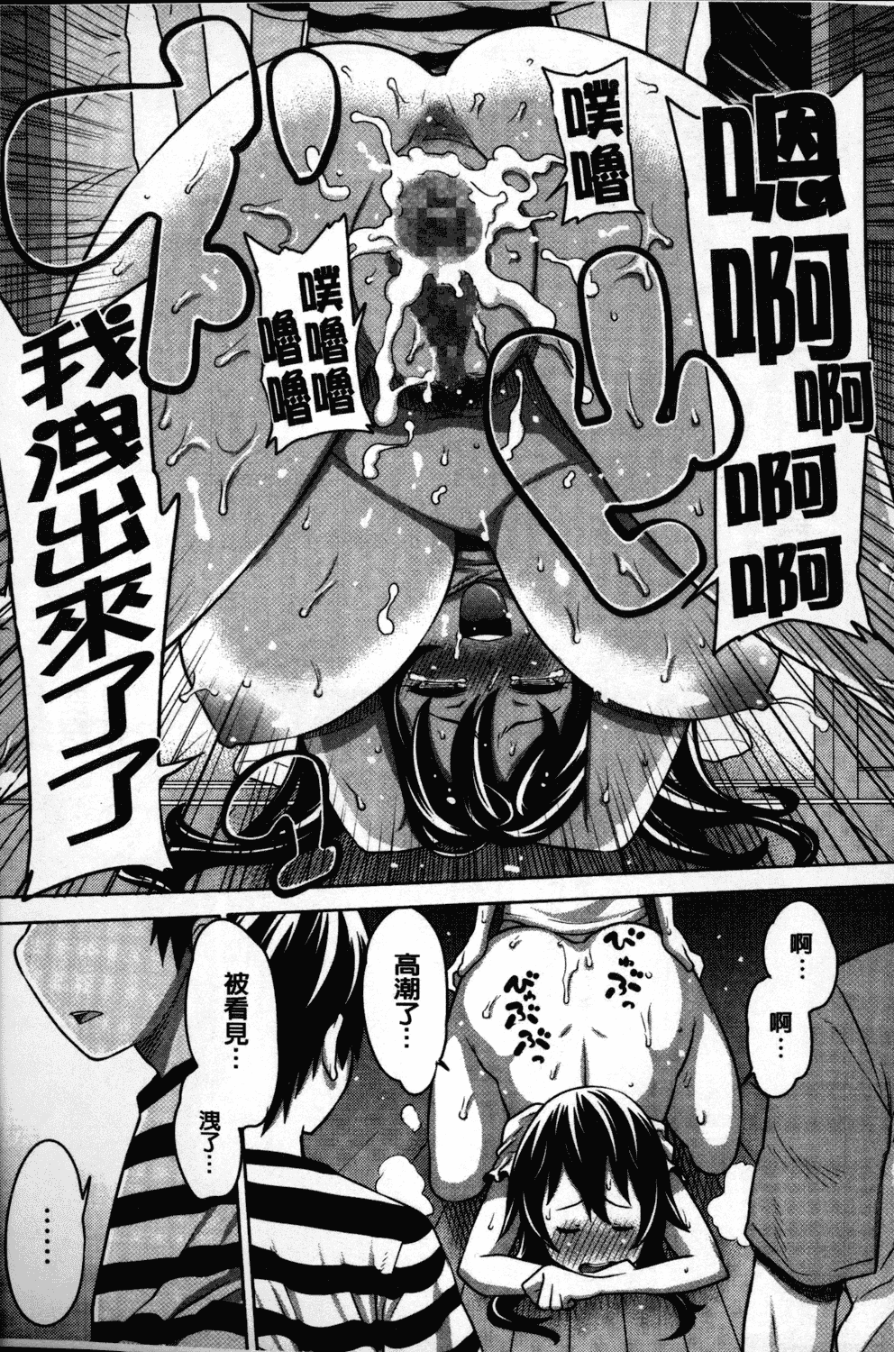 汉化版-[アガタ] 会長は見られるのがお好き_第6集