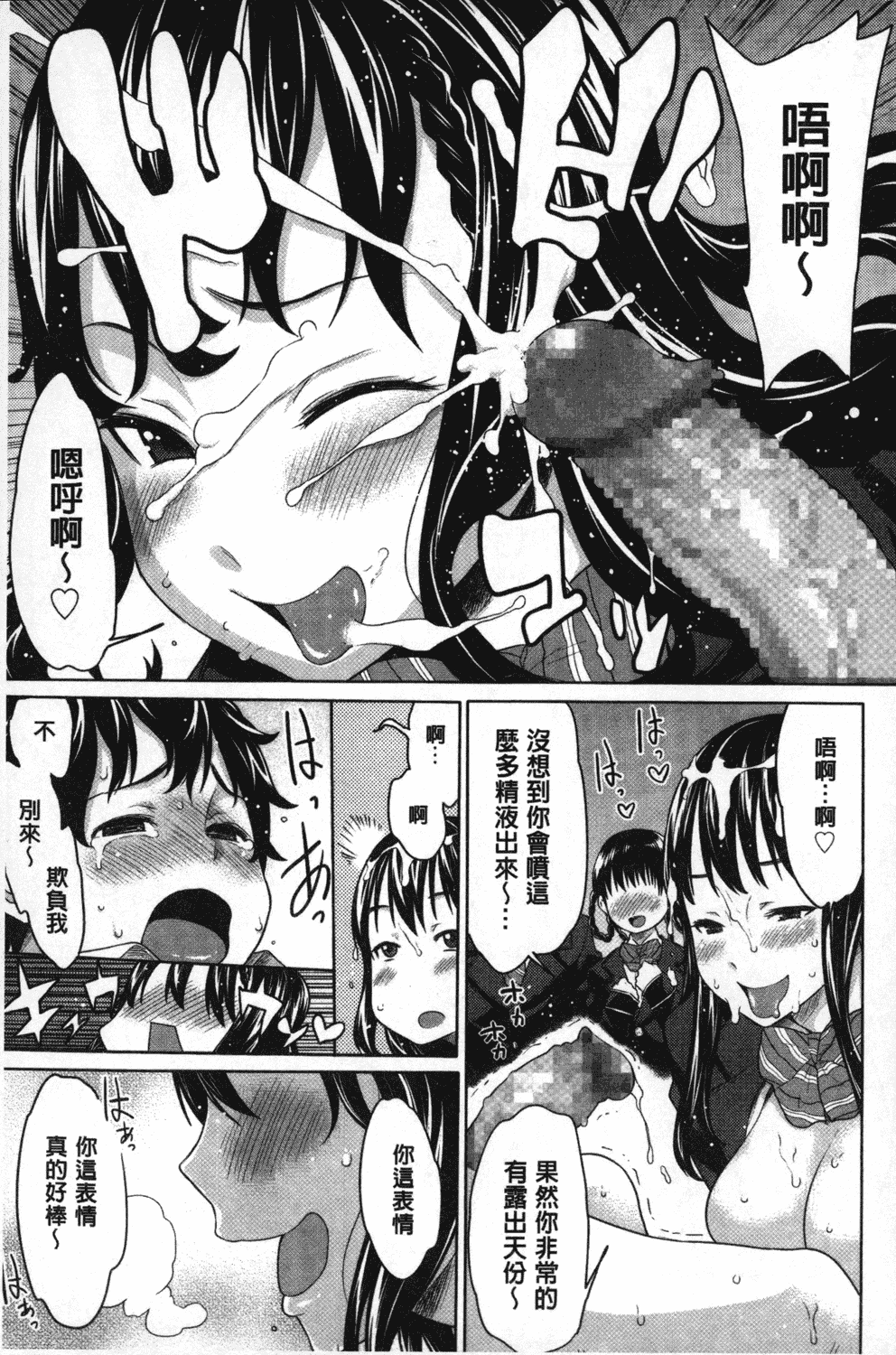汉化版-[アガタ] 会長は見られるのがお好き_第1集